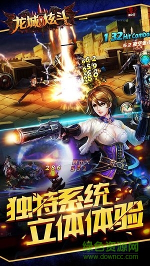 龍城炫斗游戲 v1.0 官網(wǎng)安卓版 2