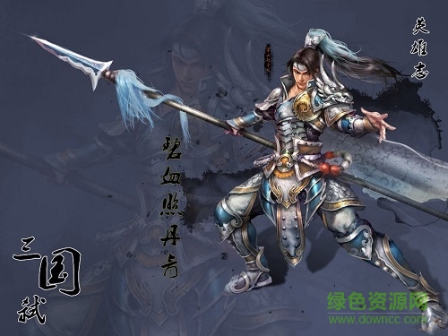 三國弒丨英雄志v2.1.0修正版  0