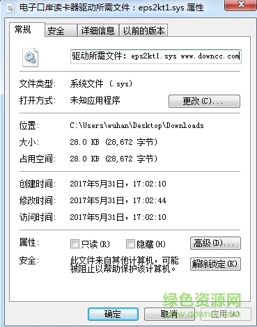 eps2kt1.sys驅(qū)動(dòng) 官方版 0