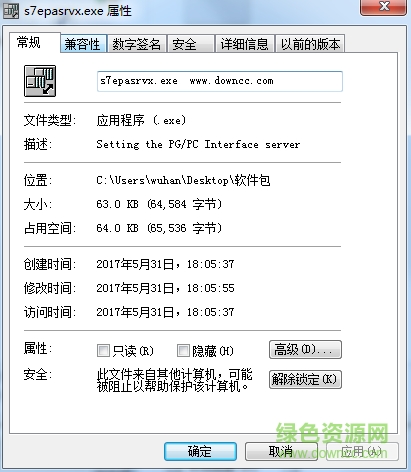 s7epasrvx.exe免費(fèi)  0