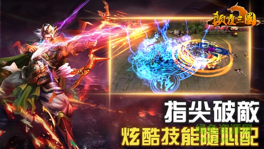 顛覆三國(guó) 顛覆三國(guó)游戲下載