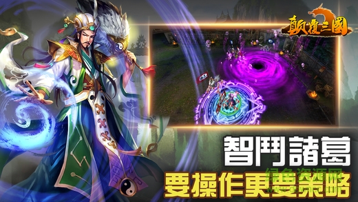 顛覆三國(guó) 顛覆三國(guó)手游