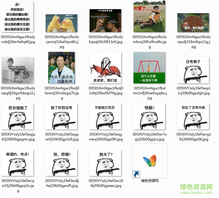 2017經(jīng)典QQ搞笑表情包  0