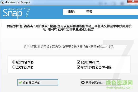 ashampoo snap7單文件修改版 v7.0.10 綠色版 0