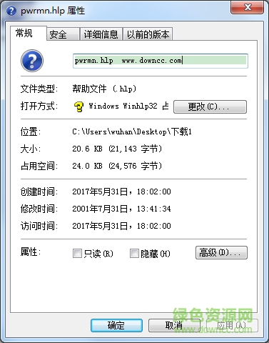 聯(lián)想pwrmn.hlp驅(qū)動(dòng)  0