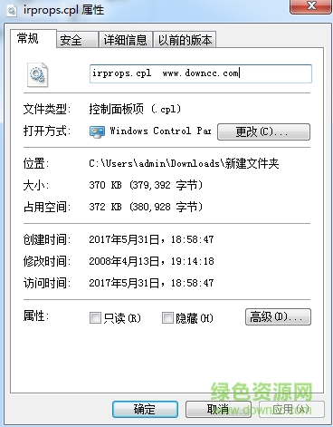 irprops.cpl文件  0