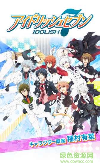 idolishi7手游 idolishi7手游