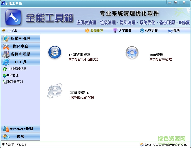 Qnbox全能工具箱 v4.1.0 官方最新版 0