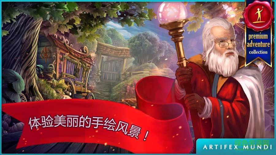 女王歷險(xiǎn)記3黎明的終結(jié)(Queen's Quest 3) v1.0 安卓版 1