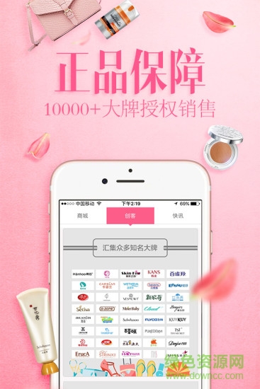 精選速購app手機(jī)版 精選速購app最新版