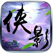 俠影風(fēng)云游戲九游版