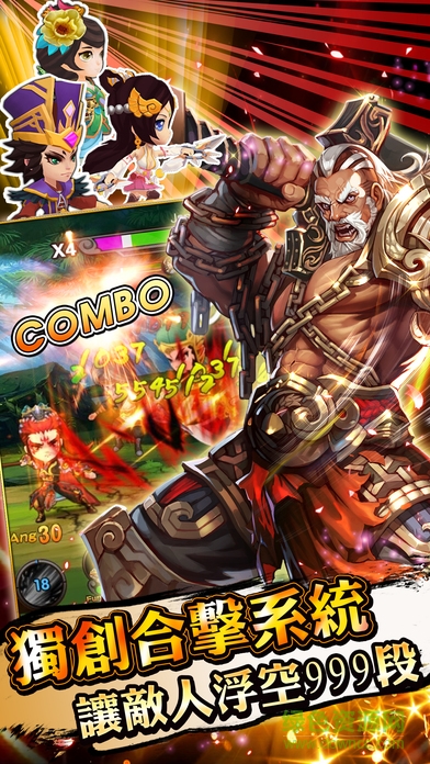 三國群英無雙 v1.002 安卓版 0