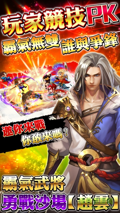 三國群英無雙 v1.002 安卓版 1