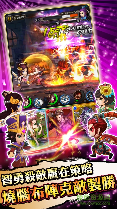 三國群英無雙 v1.002 安卓版 3