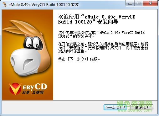 eMule 0.49c VeryCD v2017 簡(jiǎn)體中文綠色版 0