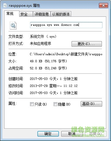 raspppoe寬帶撥號修復軟件 win7/10 32位/64位 0