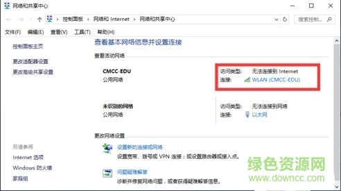 cmcc edu登陸器