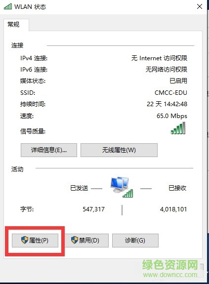 校園cmcc edu登陸器