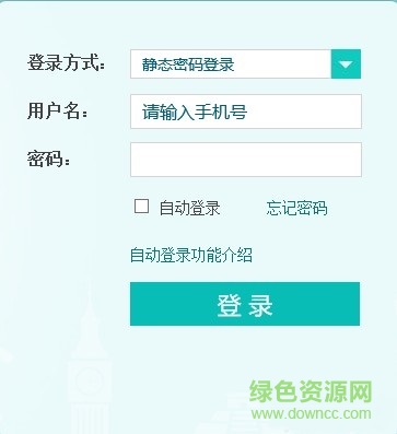 移動cmcc免費wifi賬號共享工具 v3.5 綠色免費版 0