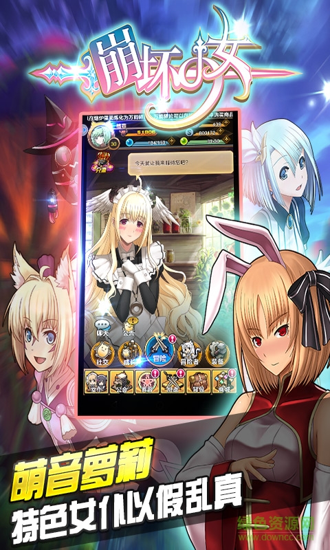 崩壞少女內(nèi)購(gòu) v1.3.8 安卓無(wú)限星鉆版 2