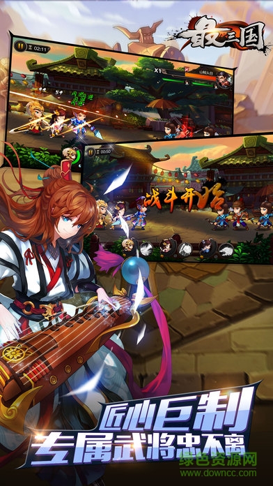 最三國(guó)內(nèi)購(gòu) v0.9.20 安卓版 0