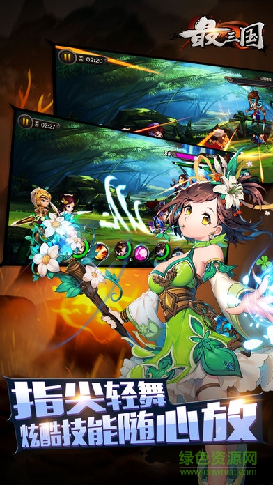 最三國(guó)內(nèi)購(gòu) v0.9.20 安卓版 2