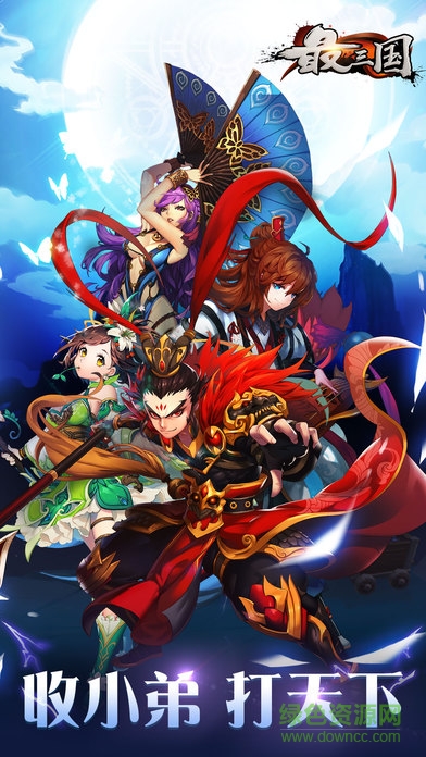 最三國(guó)內(nèi)購(gòu) v0.9.20 安卓版 4