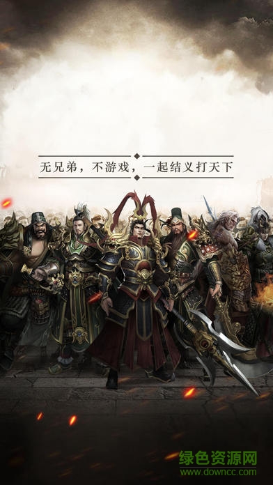 臥龍?zhí)煜耰os版 v1.2.7 iphone版 0