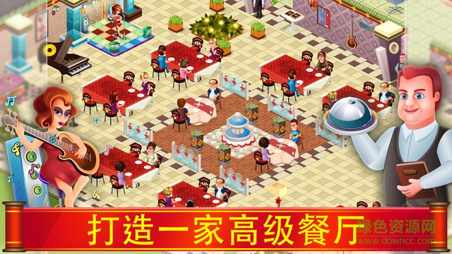 明星廚師漢化版 v2.1.1 安卓版 1