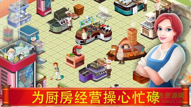 明星廚師漢化版 v2.1.1 安卓版 4