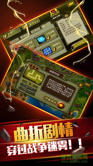 保衛(wèi)帝國(guó)內(nèi)購 v1.0.1 安卓版 1