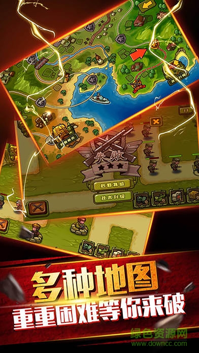 保衛(wèi)帝國(guó)內(nèi)購 v1.0.1 安卓版 3