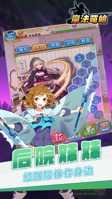 魔法萌娘內(nèi)購 v1.0 安卓版 3