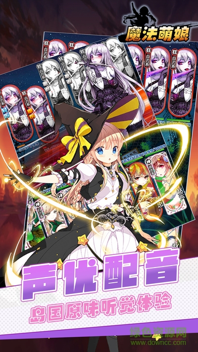 魔法萌娘內(nèi)購 v1.0 安卓版 0