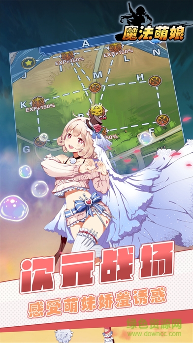 魔法萌娘內(nèi)購 v1.0 安卓版 2