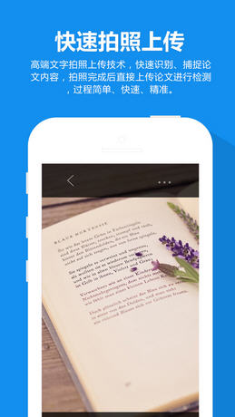 論文檢測知網(wǎng)查重 v1.0.8 安卓版 1