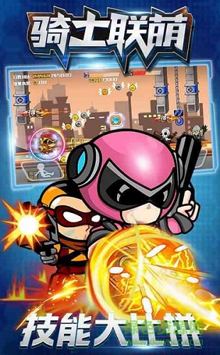 騎士聯(lián)萌手游下載