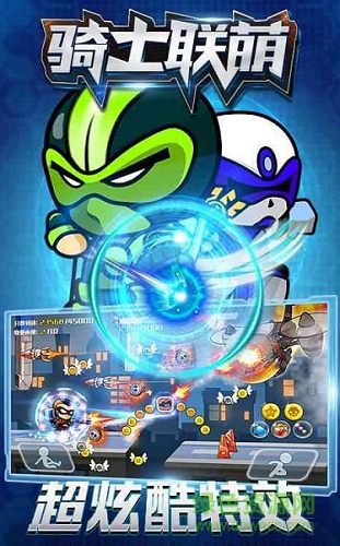 taptap騎士聯(lián)萌 v1.0.170301 安卓版 1