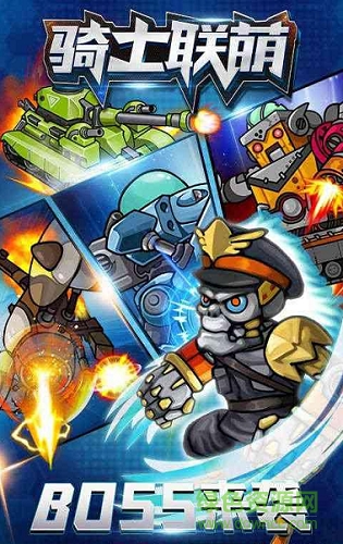 taptap騎士聯(lián)萌 v1.0.170301 安卓版 0