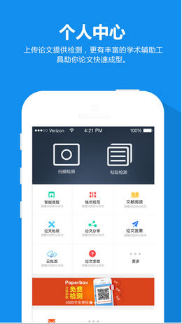 論文檢測知網(wǎng)查重 v1.0.8 安卓版 0