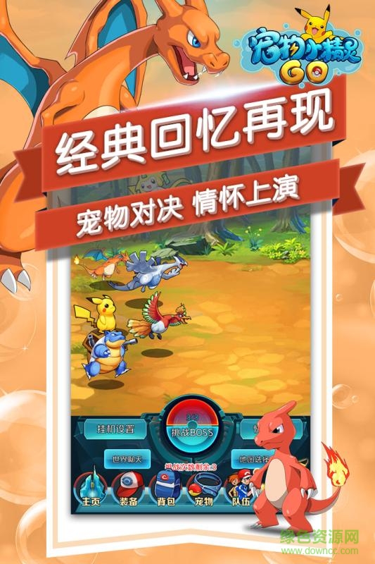 寵物小精靈go內(nèi)購