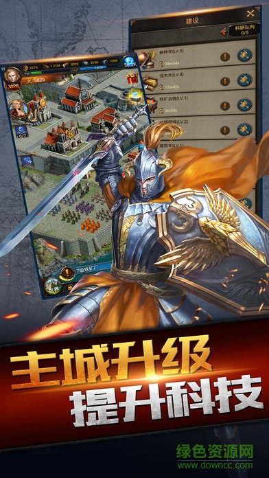 帝國崛起手機(jī)版 v1.0 官方安卓版 0