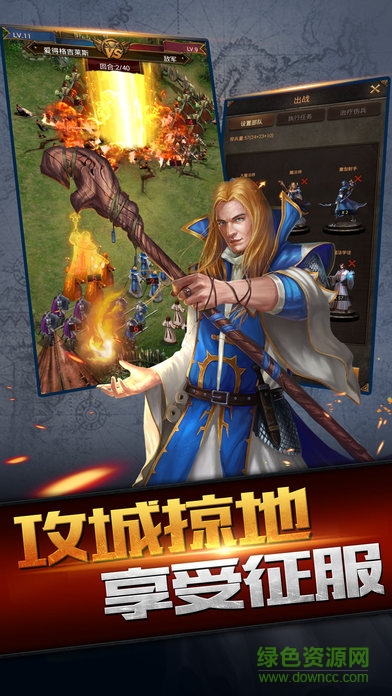 帝國崛起手機(jī)版 v1.0 官方安卓版 1