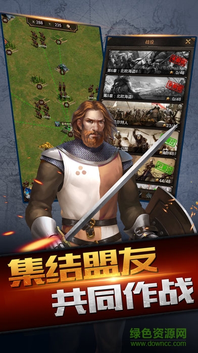 帝國崛起手機(jī)版 v1.0 官方安卓版 2