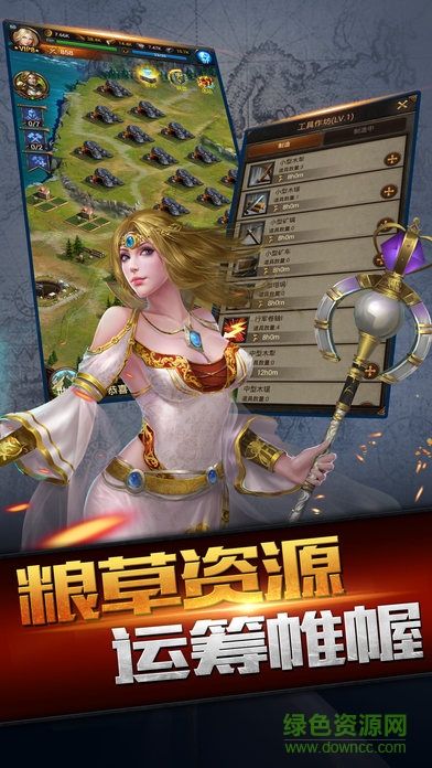 帝國崛起手機(jī)版 v1.0 官方安卓版 3