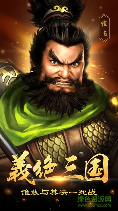 真將靈無雙 v1.0 官網(wǎng)安卓版 3