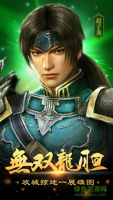 真將靈無雙 真將靈無雙手游