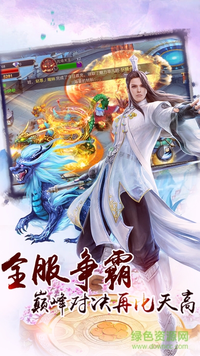 斗破蒼天 v1.0 官網(wǎng)安卓版 0