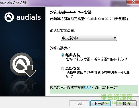 Audials One(音樂搜索播放軟件) v17.1.51.5000 免費(fèi)版 0