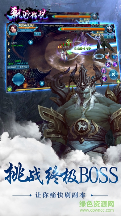 飄渺傳說(shuō) v1.0 官網(wǎng)安卓版 0